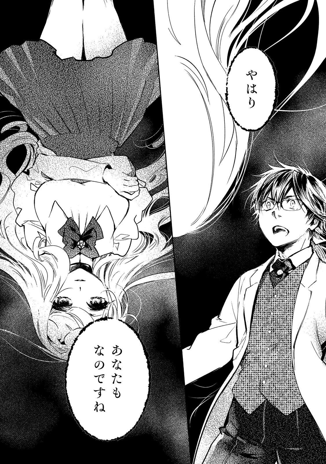 魔力ゼロの最強魔術師～やはりお前らの魔術理論は間違っているんだが？～＠ＣＯＭＩＣ 第12話 - 28