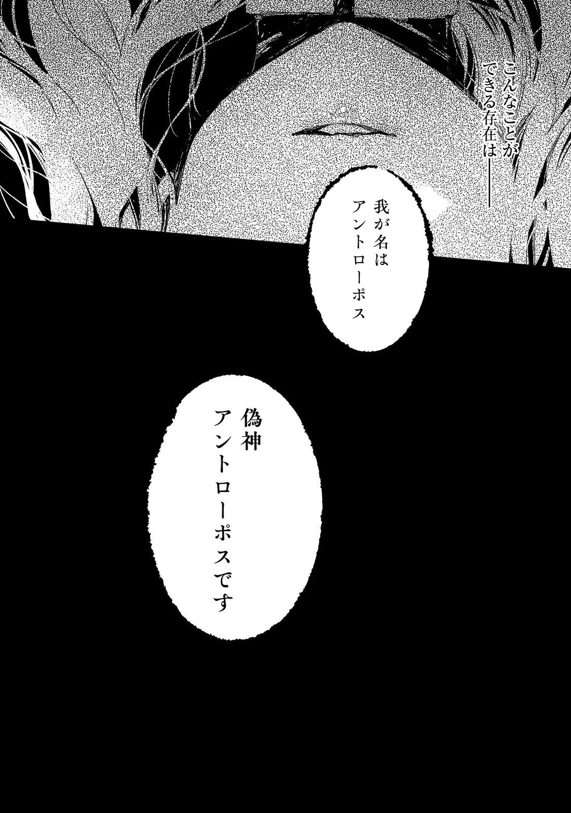 魔力ゼロの最強魔術師～やはりお前らの魔術理論は間違っているんだが？～＠ＣＯＭＩＣ 第12話 - 30