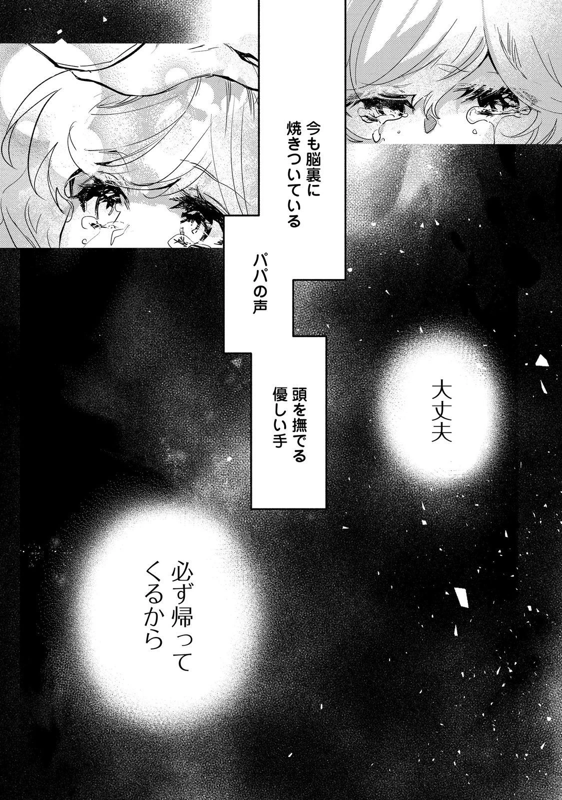 魔力ゼロの最強魔術師～やはりお前らの魔術理論は間違っているんだが？～＠ＣＯＭＩＣ 第15話 - 1