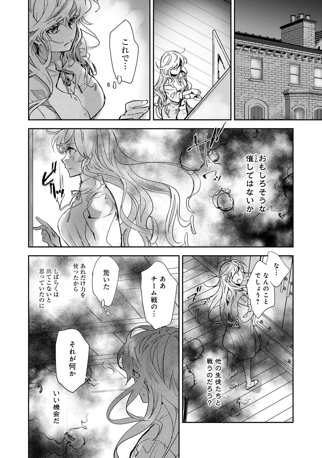 魔力ゼロの最強魔術師～やはりお前らの魔術理論は間違っているんだが？～＠ＣＯＭＩＣ 第15話 - 10
