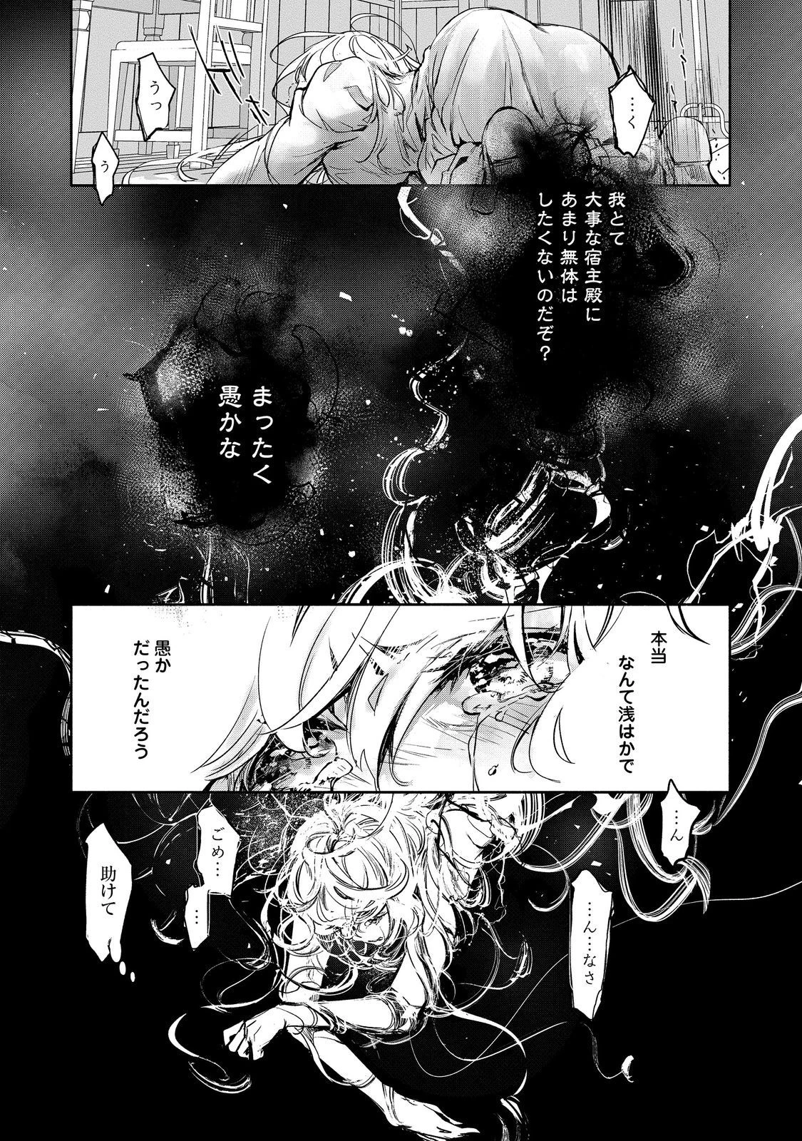 魔力ゼロの最強魔術師～やはりお前らの魔術理論は間違っているんだが？～＠ＣＯＭＩＣ 第15話 - 16