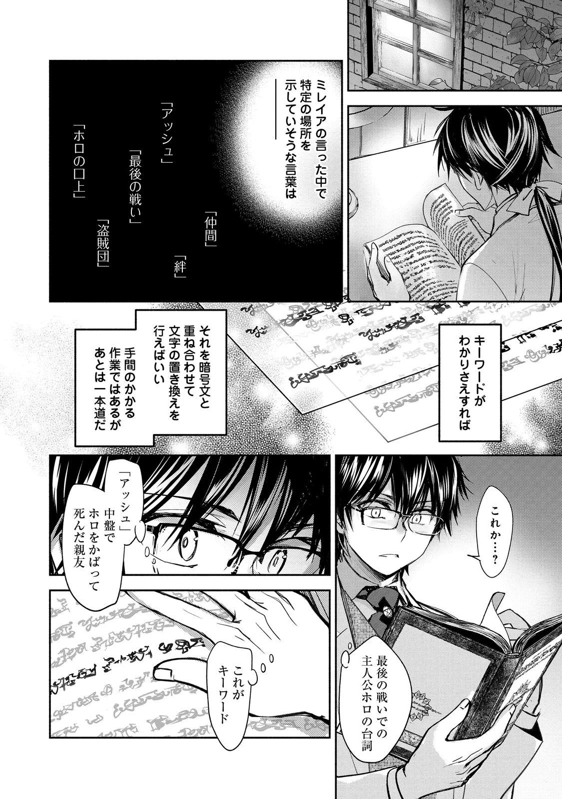 魔力ゼロの最強魔術師～やはりお前らの魔術理論は間違っているんだが？～＠ＣＯＭＩＣ 第15話 - 18