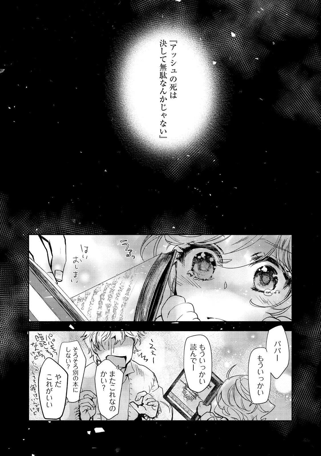 魔力ゼロの最強魔術師～やはりお前らの魔術理論は間違っているんだが？～＠ＣＯＭＩＣ 第15話 - 19