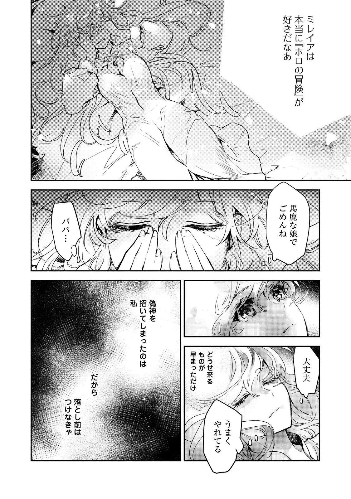 魔力ゼロの最強魔術師～やはりお前らの魔術理論は間違っているんだが？～＠ＣＯＭＩＣ 第15話 - 20