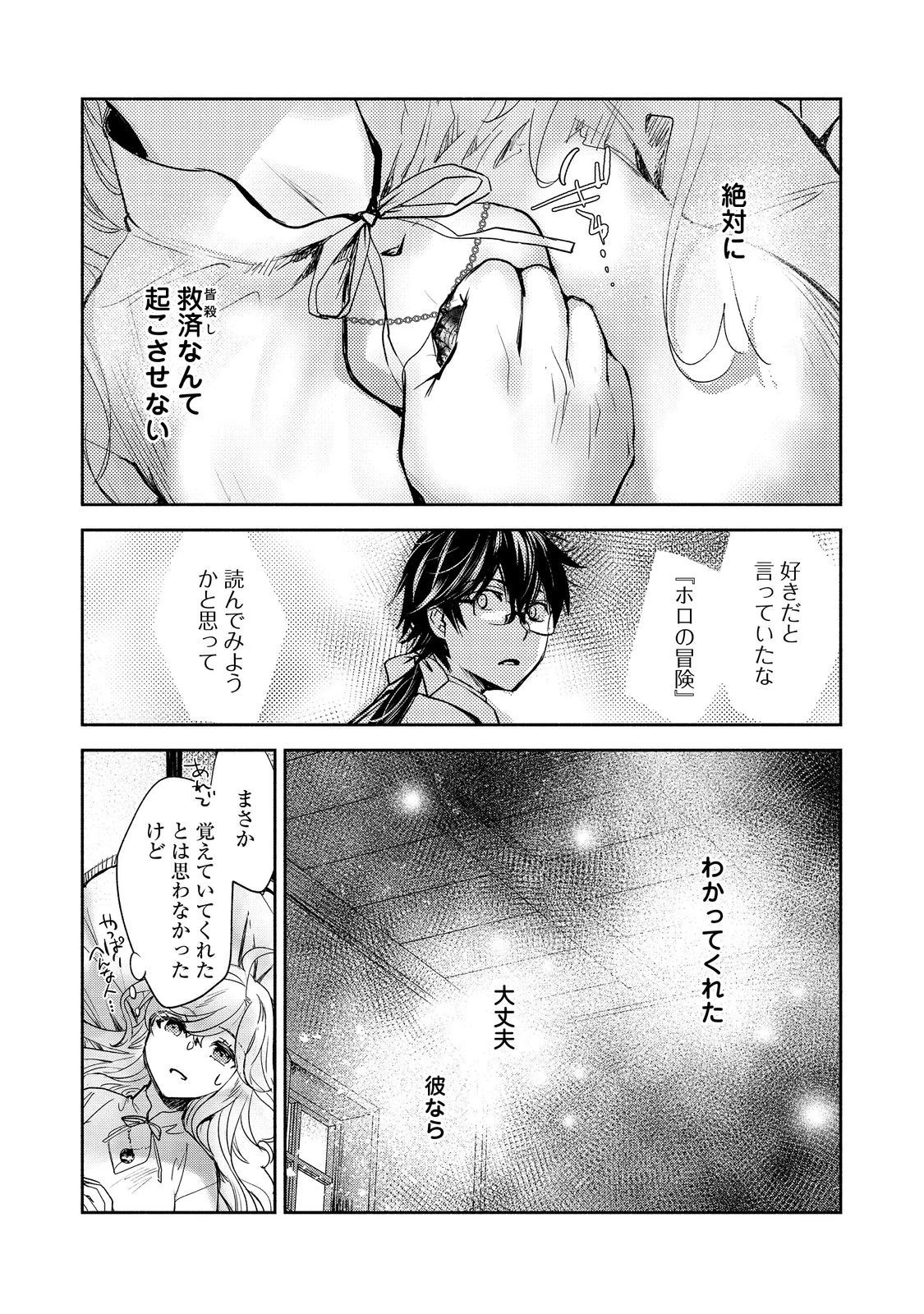 魔力ゼロの最強魔術師～やはりお前らの魔術理論は間違っているんだが？～＠ＣＯＭＩＣ 第15話 - 21