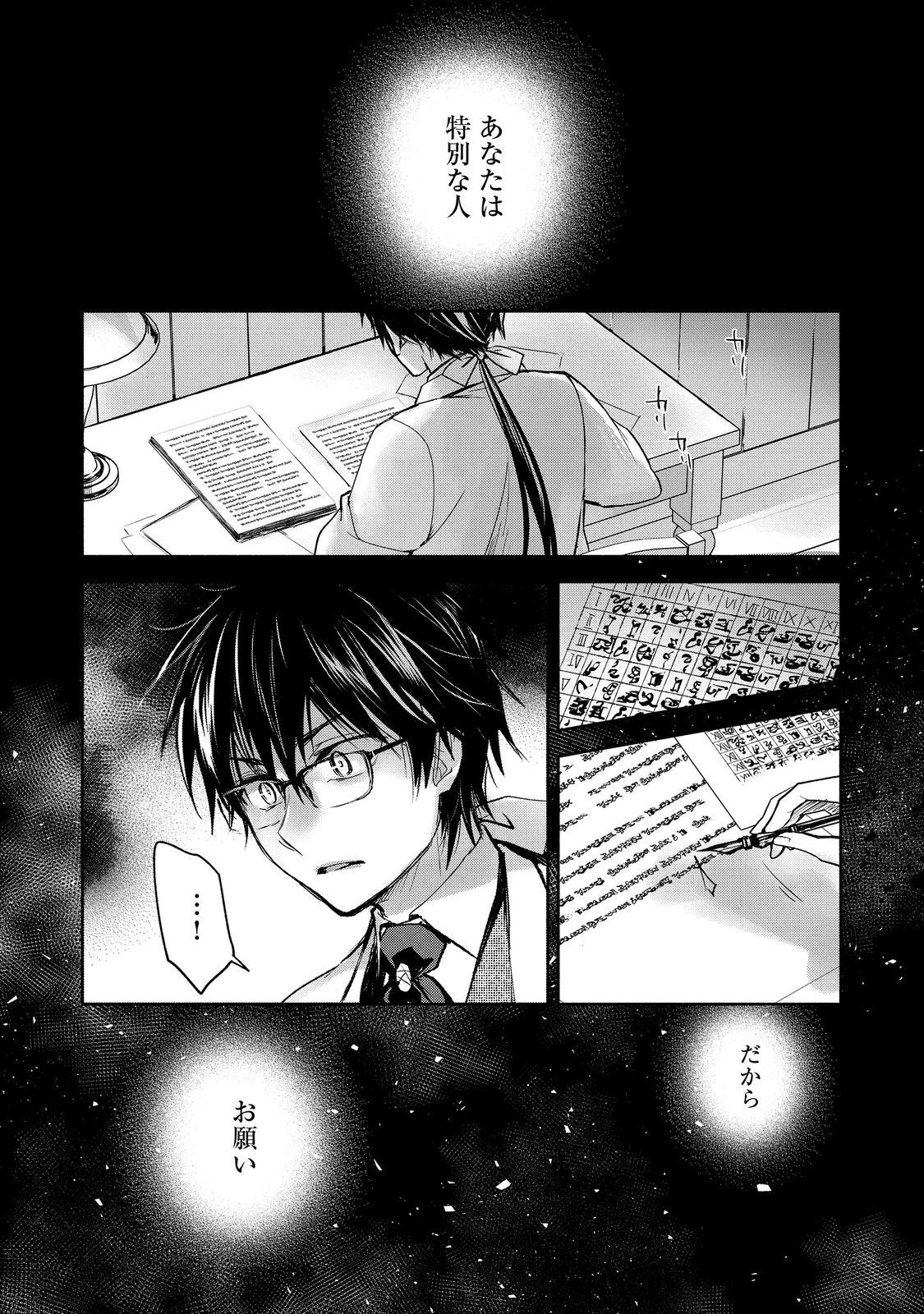魔力ゼロの最強魔術師～やはりお前らの魔術理論は間違っているんだが？～＠ＣＯＭＩＣ 第15話 - 23