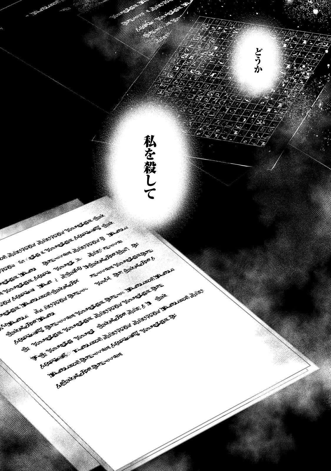 魔力ゼロの最強魔術師～やはりお前らの魔術理論は間違っているんだが？～＠ＣＯＭＩＣ 第15話 - 24