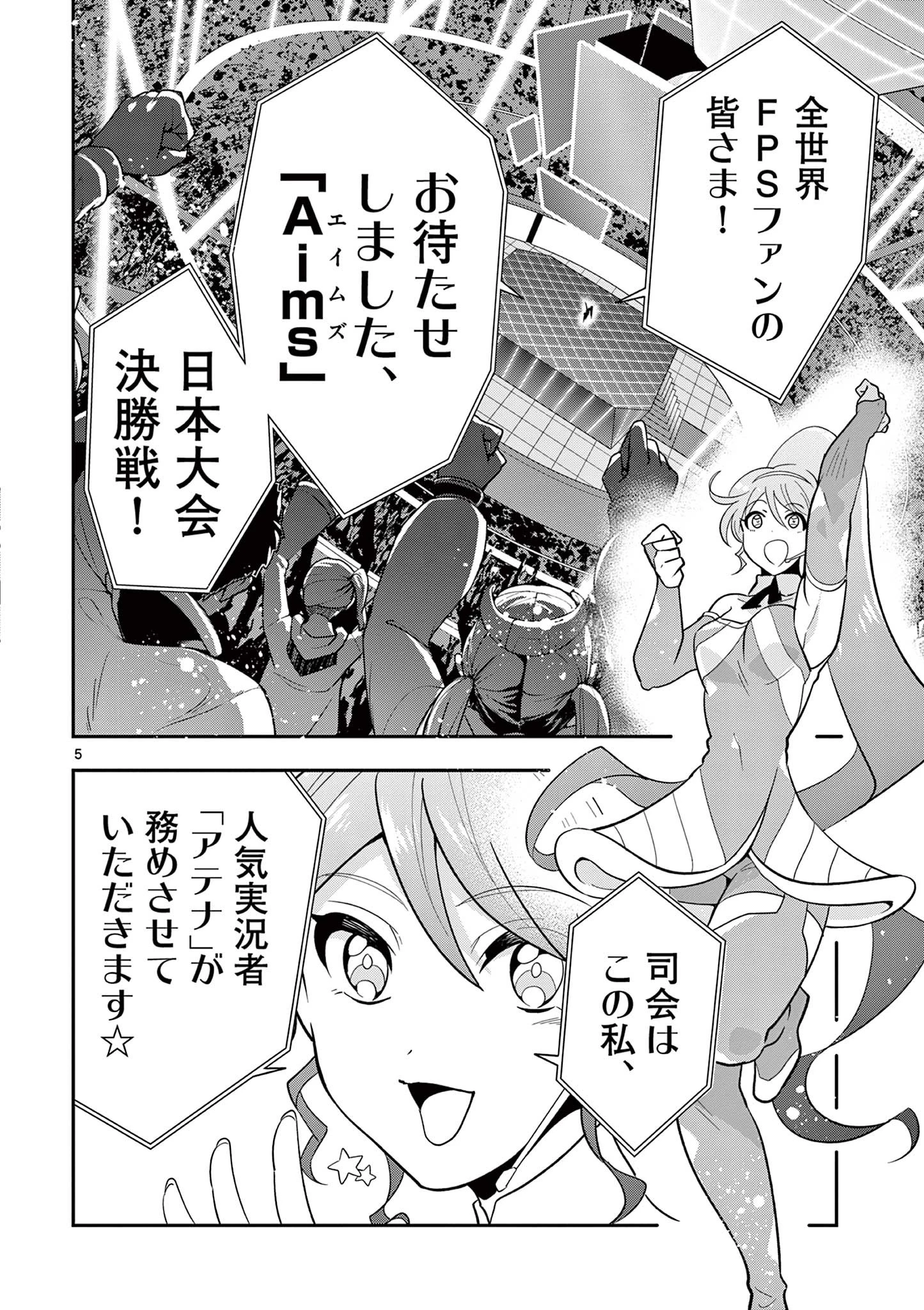 スキル・ビルド・オンライン ～変態スナイパーによるＭＭＯＲＰＧ挑戦記～ 第1話 - 6