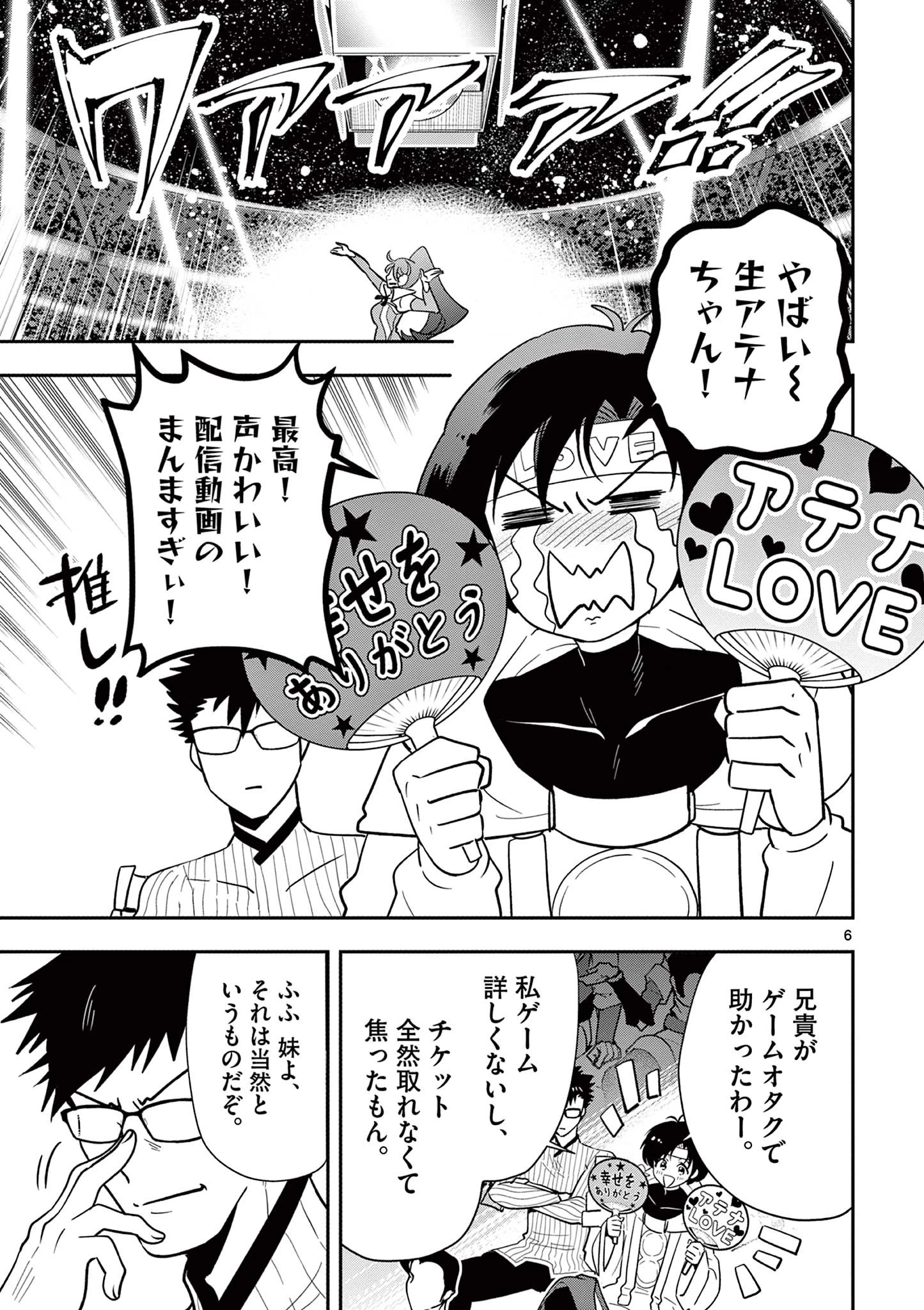 スキル・ビルド・オンライン ～変態スナイパーによるＭＭＯＲＰＧ挑戦記～ 第1話 - 7