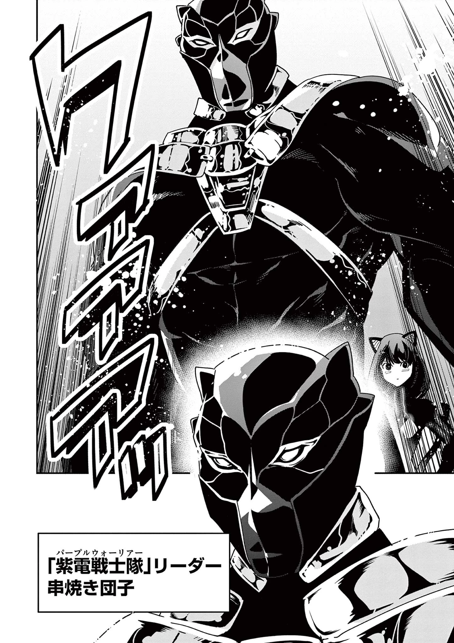 スキル・ビルド・オンライン ～変態スナイパーによるＭＭＯＲＰＧ挑戦記～ 第1話 - 10