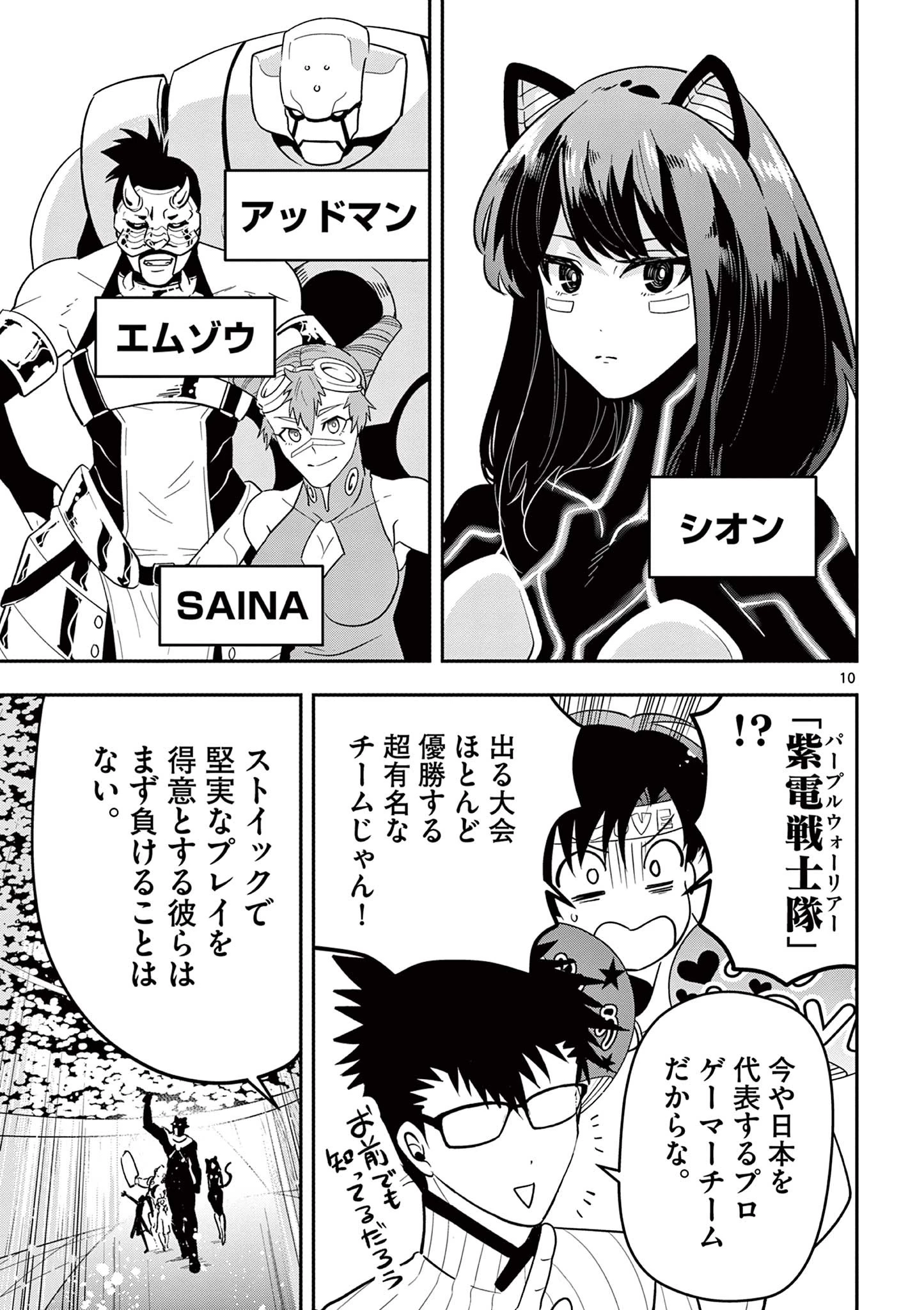 スキル・ビルド・オンライン ～変態スナイパーによるＭＭＯＲＰＧ挑戦記～ 第1話 - 11