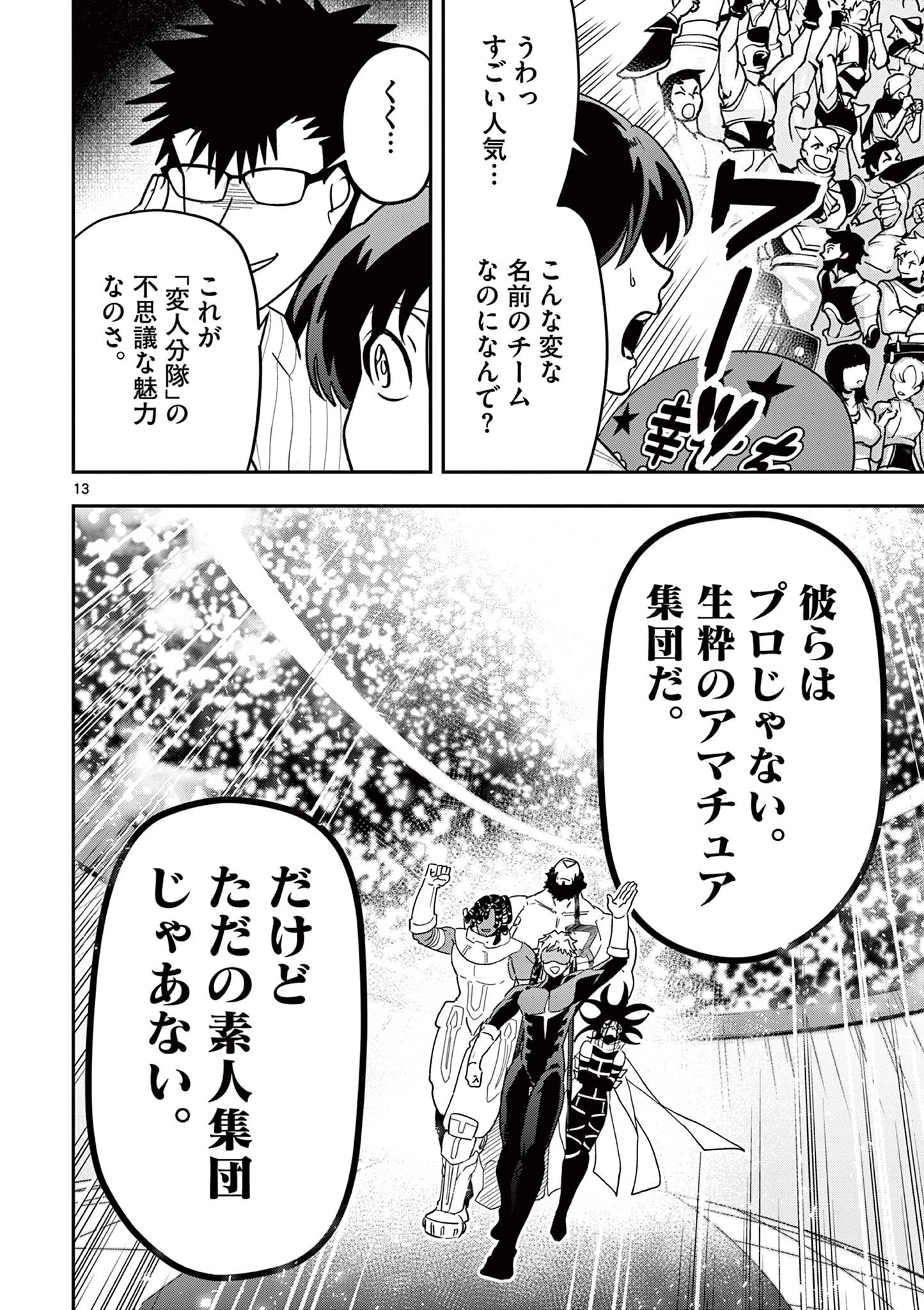 スキル・ビルド・オンライン ～変態スナイパーによるＭＭＯＲＰＧ挑戦記～ 第1話 - 14