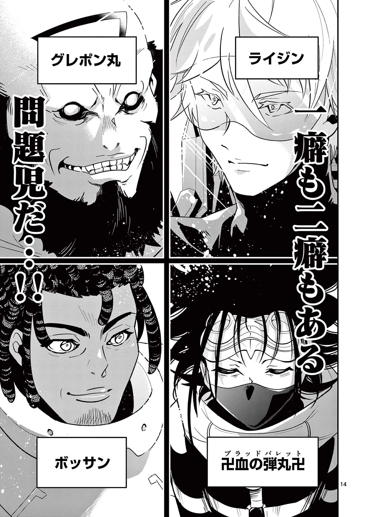 スキル・ビルド・オンライン ～変態スナイパーによるＭＭＯＲＰＧ挑戦記～ 第1話 - 15