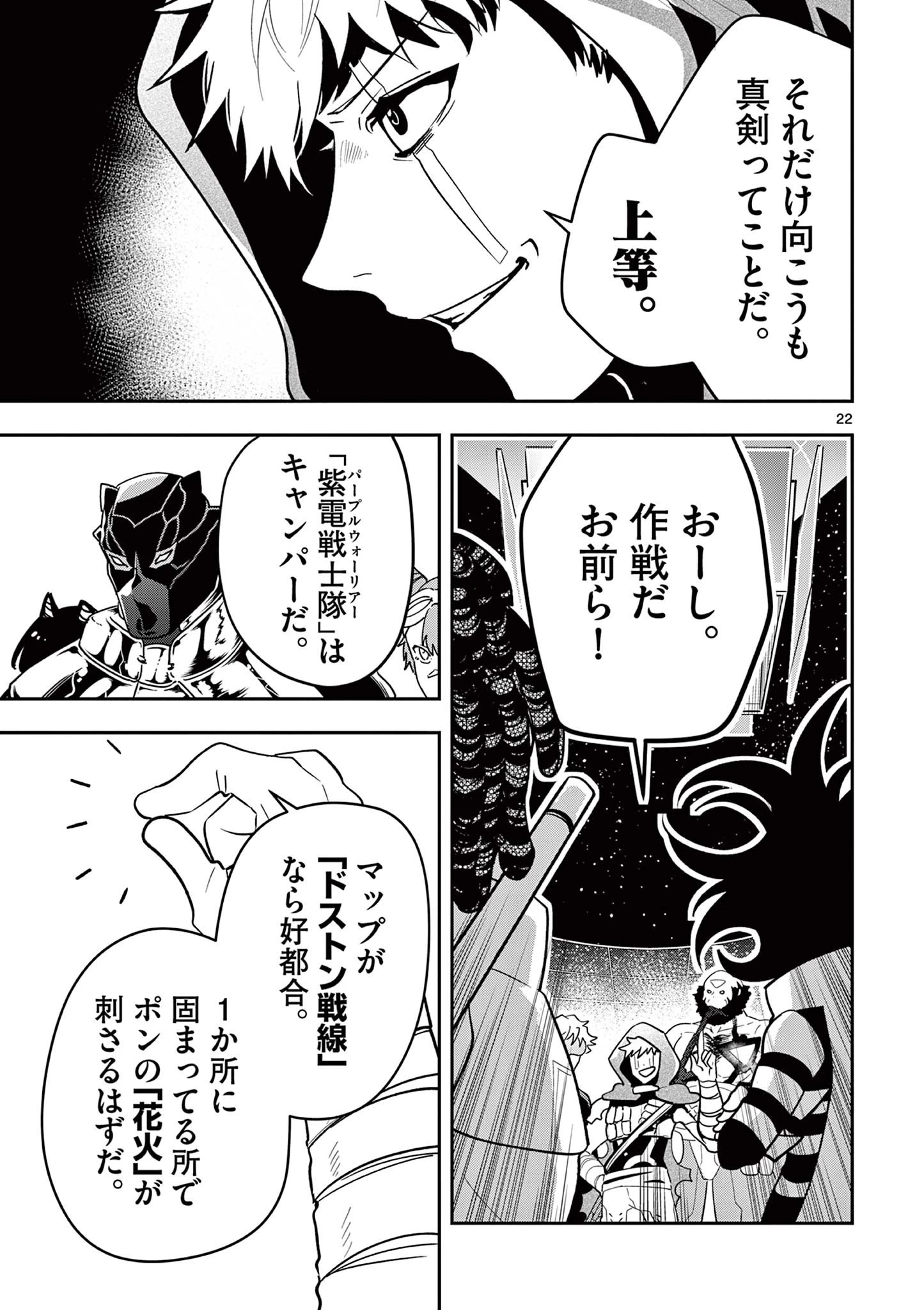 スキル・ビルド・オンライン ～変態スナイパーによるＭＭＯＲＰＧ挑戦記～ 第1話 - 23