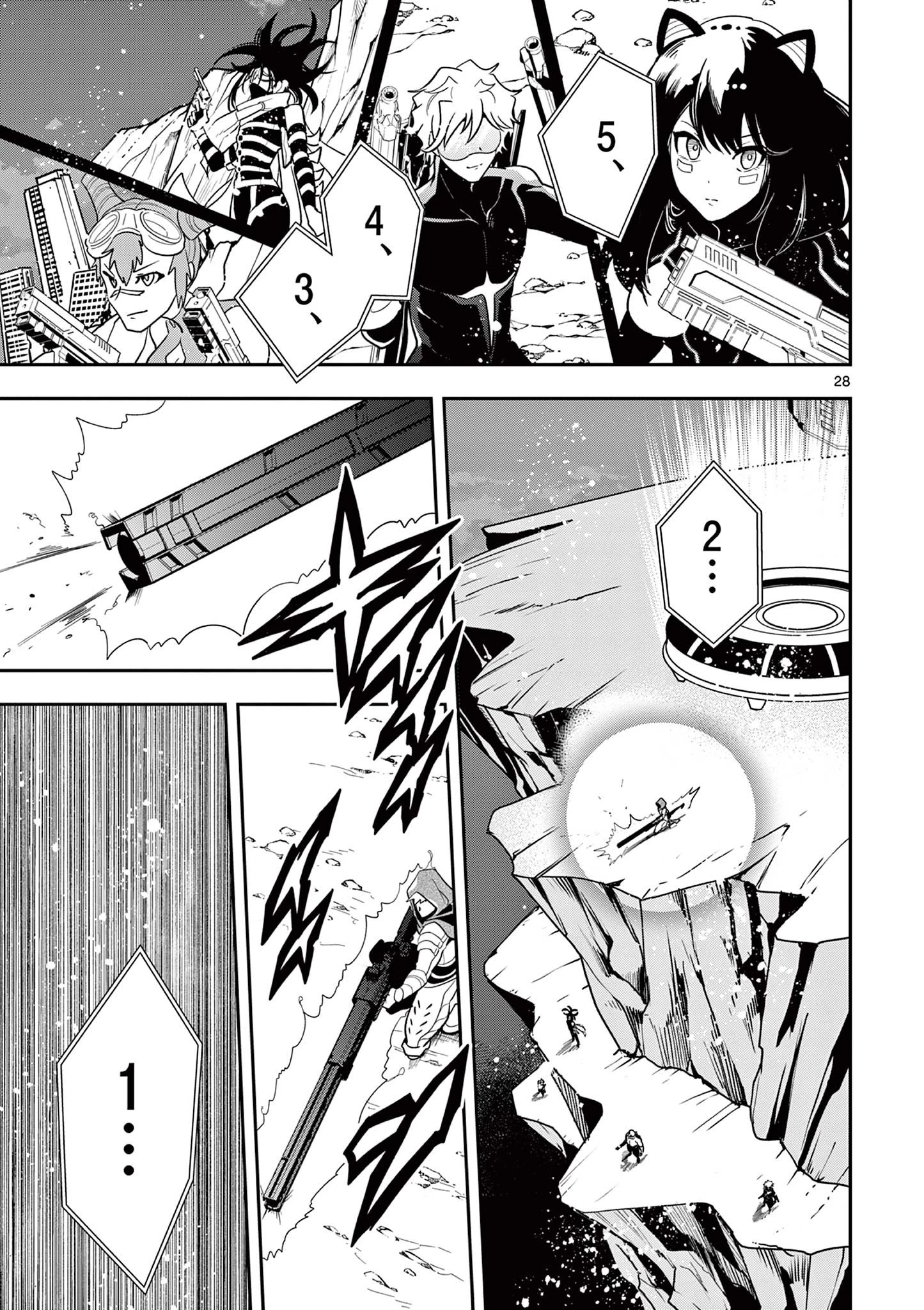 スキル・ビルド・オンライン ～変態スナイパーによるＭＭＯＲＰＧ挑戦記～ 第1話 - 29