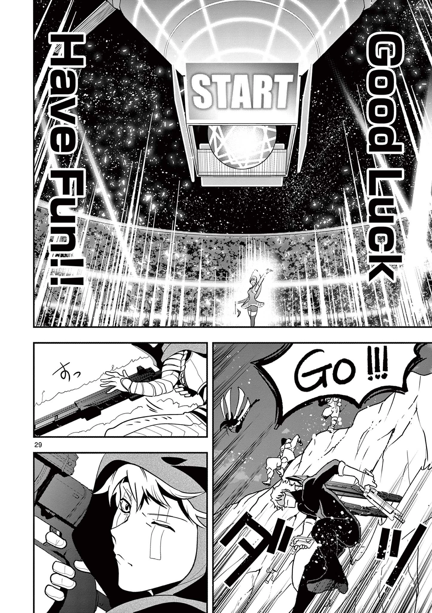 スキル・ビルド・オンライン ～変態スナイパーによるＭＭＯＲＰＧ挑戦記～ 第1話 - 30