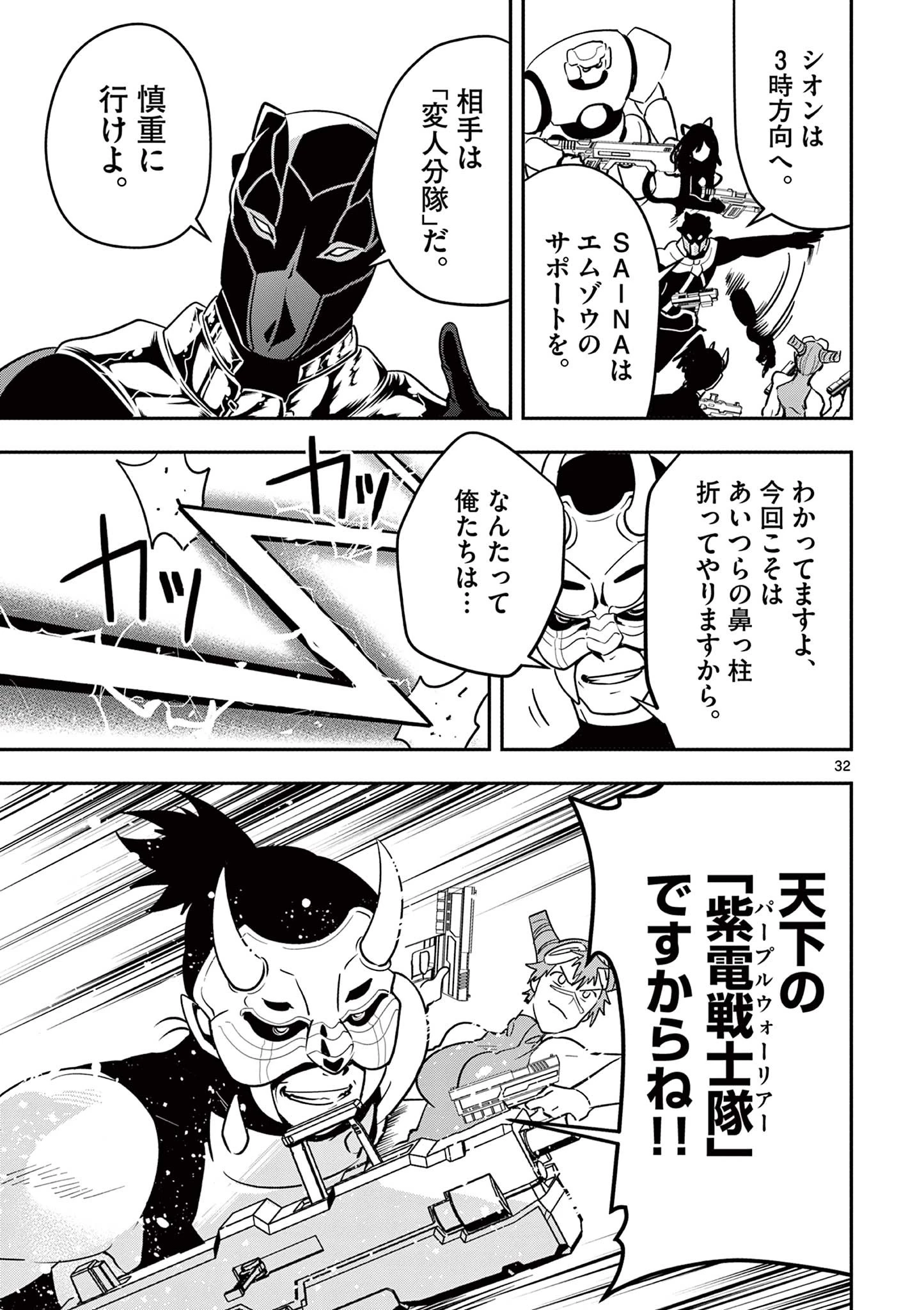 スキル・ビルド・オンライン ～変態スナイパーによるＭＭＯＲＰＧ挑戦記～ 第1話 - 33