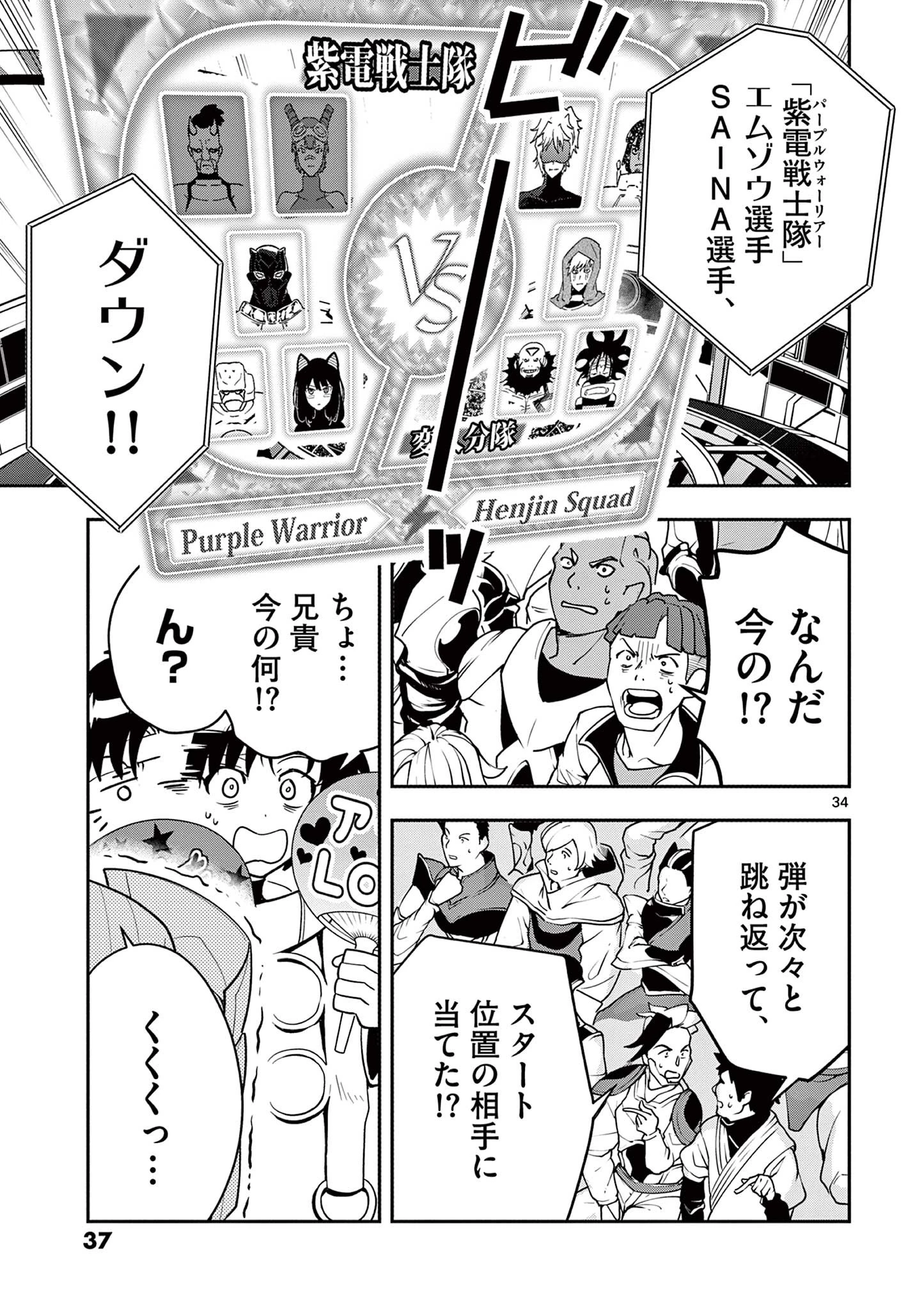 スキル・ビルド・オンライン ～変態スナイパーによるＭＭＯＲＰＧ挑戦記～ 第1話 - 35