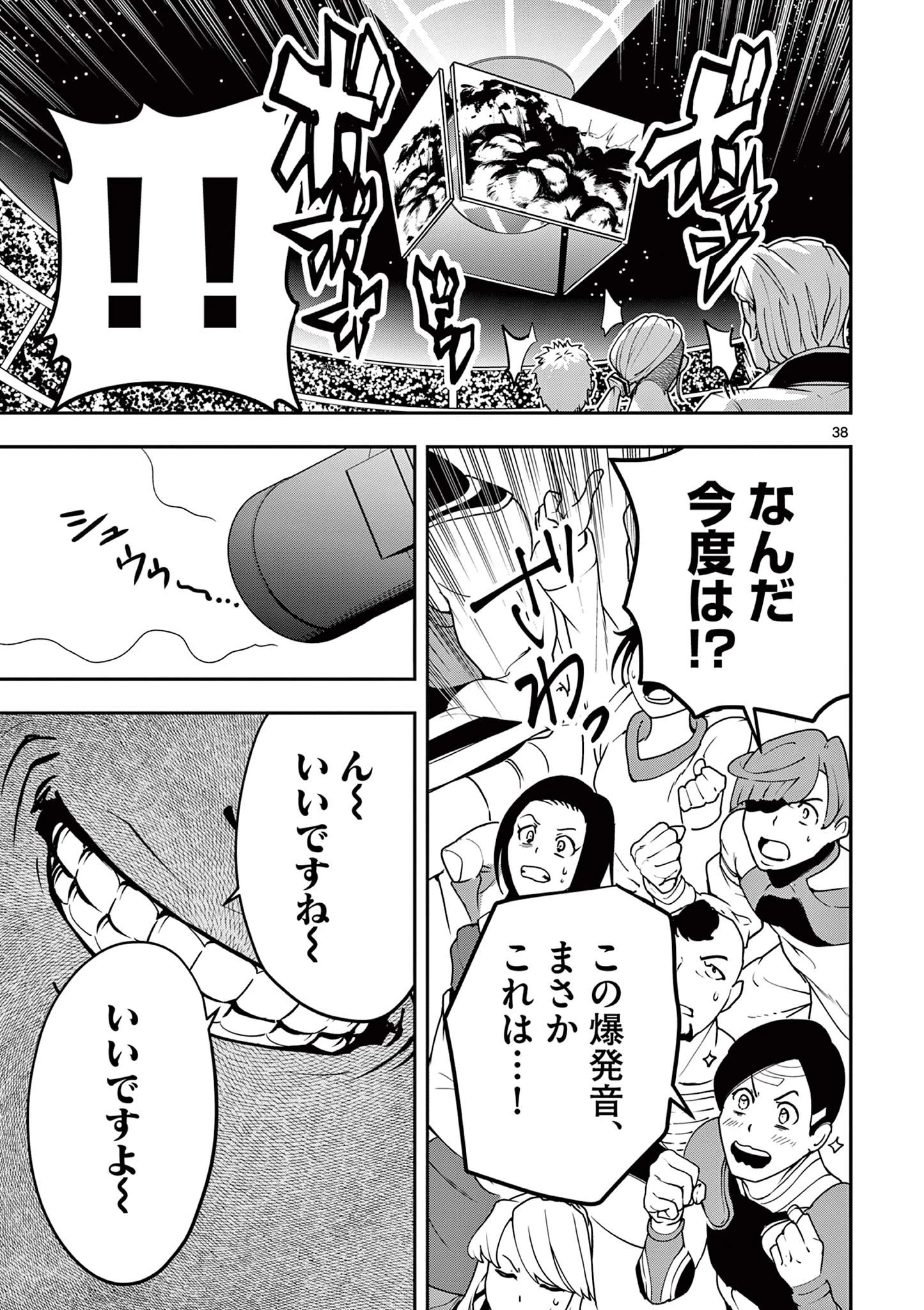 スキル・ビルド・オンライン ～変態スナイパーによるＭＭＯＲＰＧ挑戦記～ 第1話 - 39