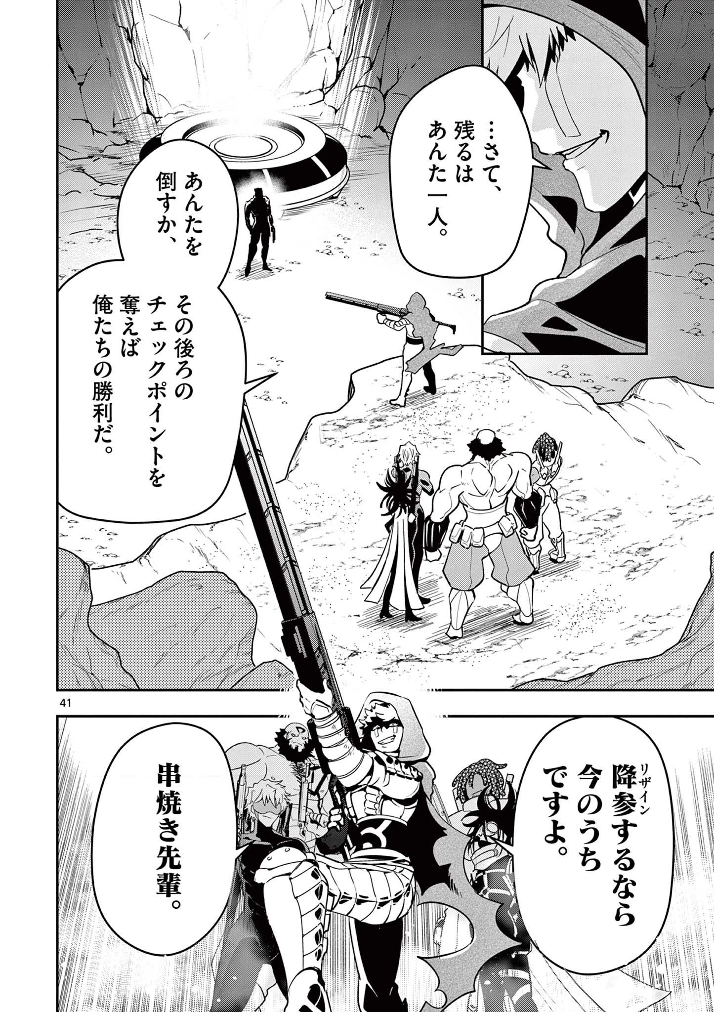 スキル・ビルド・オンライン ～変態スナイパーによるＭＭＯＲＰＧ挑戦記～ 第1話 - 42