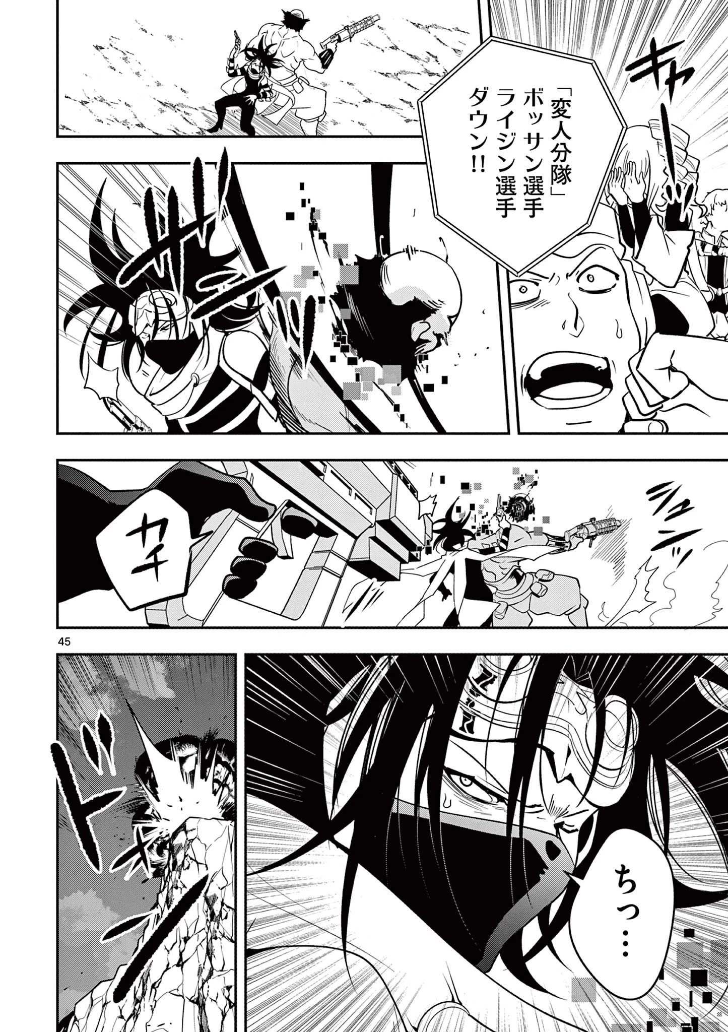 スキル・ビルド・オンライン ～変態スナイパーによるＭＭＯＲＰＧ挑戦記～ 第1話 - 46