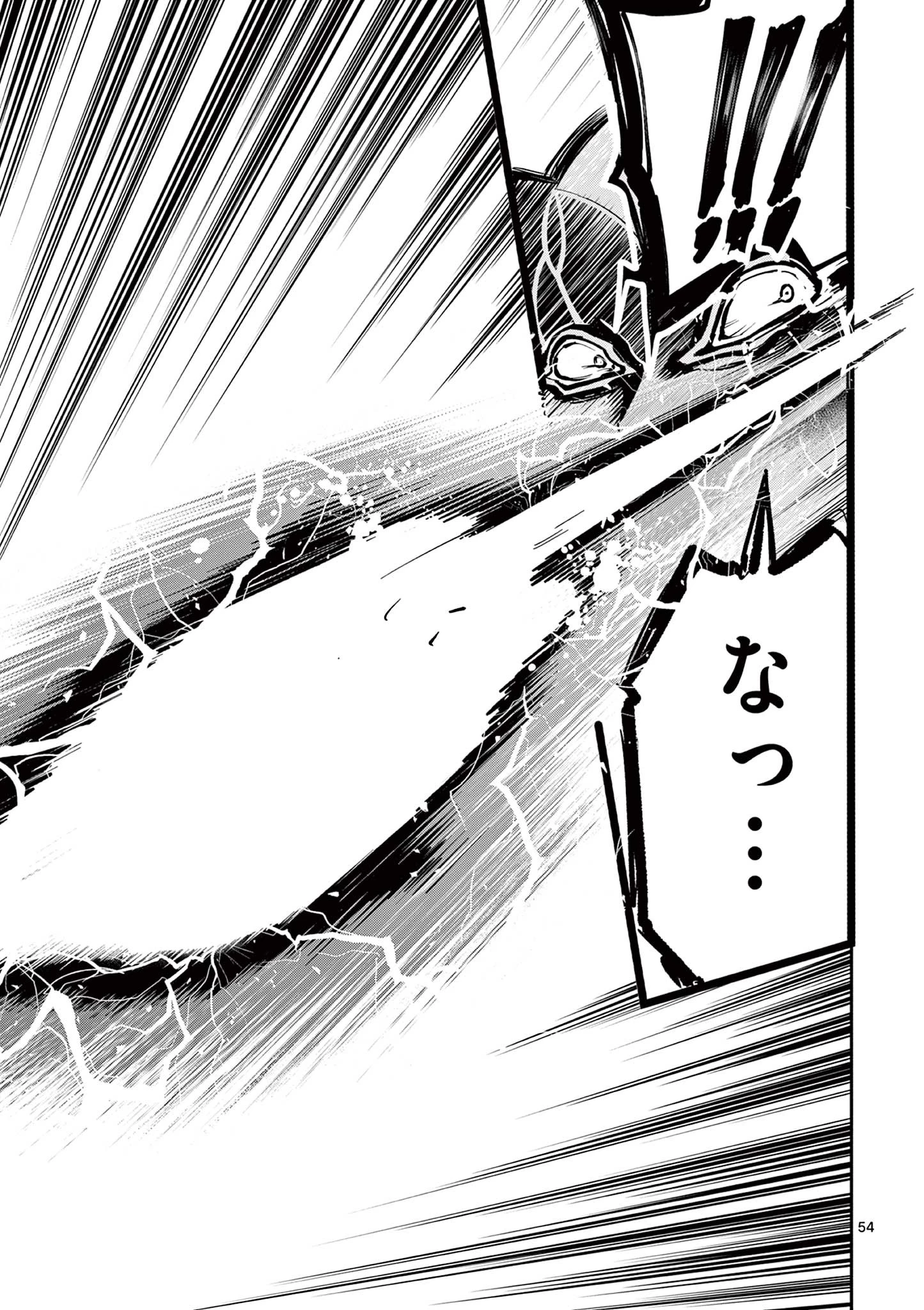 スキル・ビルド・オンライン ～変態スナイパーによるＭＭＯＲＰＧ挑戦記～ 第1話 - 55