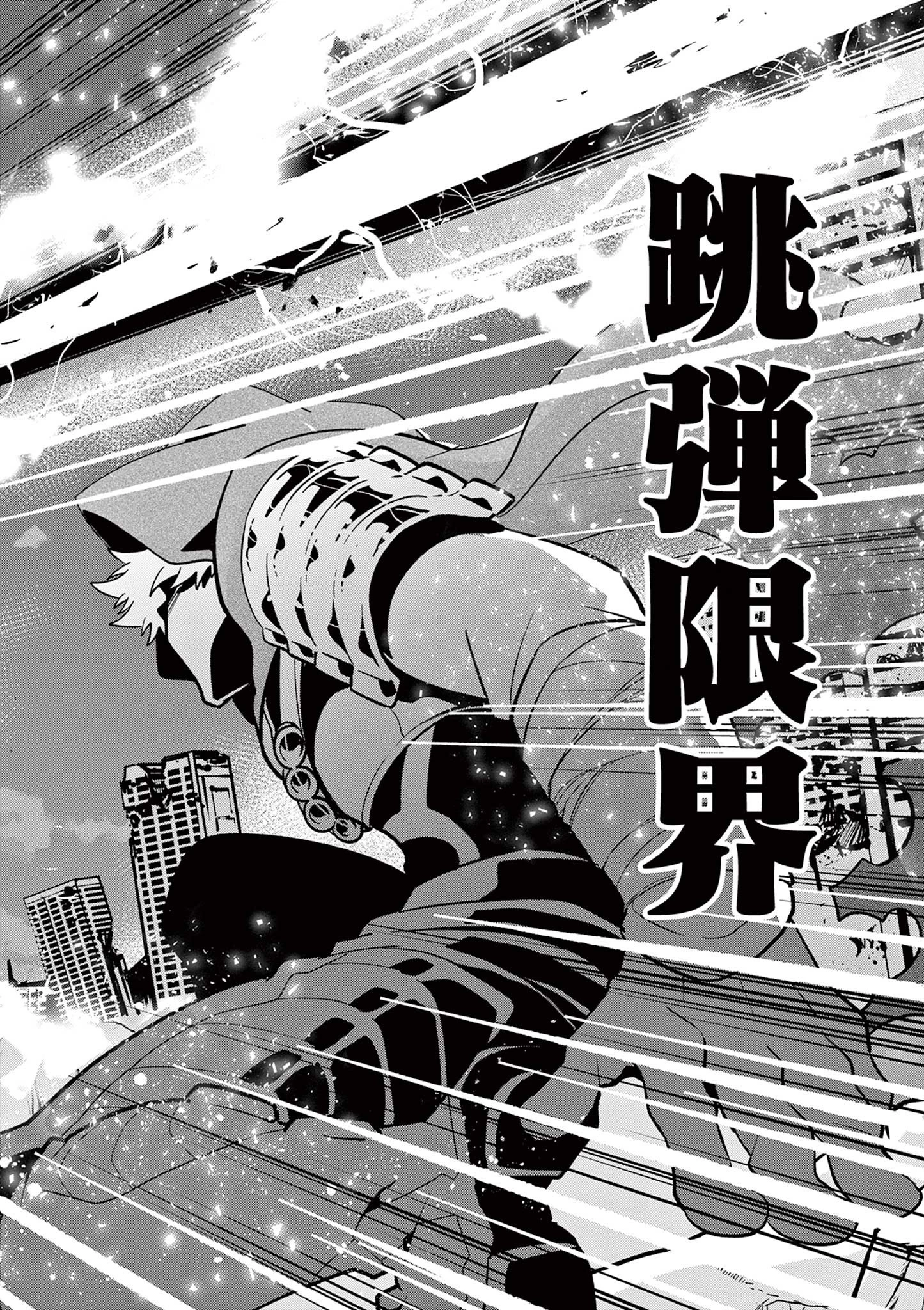 スキル・ビルド・オンライン ～変態スナイパーによるＭＭＯＲＰＧ挑戦記～ 第1話 - 56