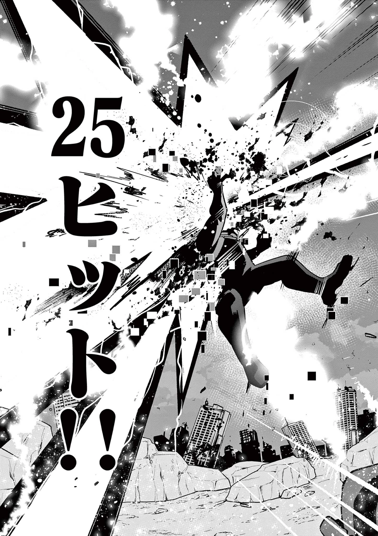 スキル・ビルド・オンライン ～変態スナイパーによるＭＭＯＲＰＧ挑戦記～ 第1話 - 57