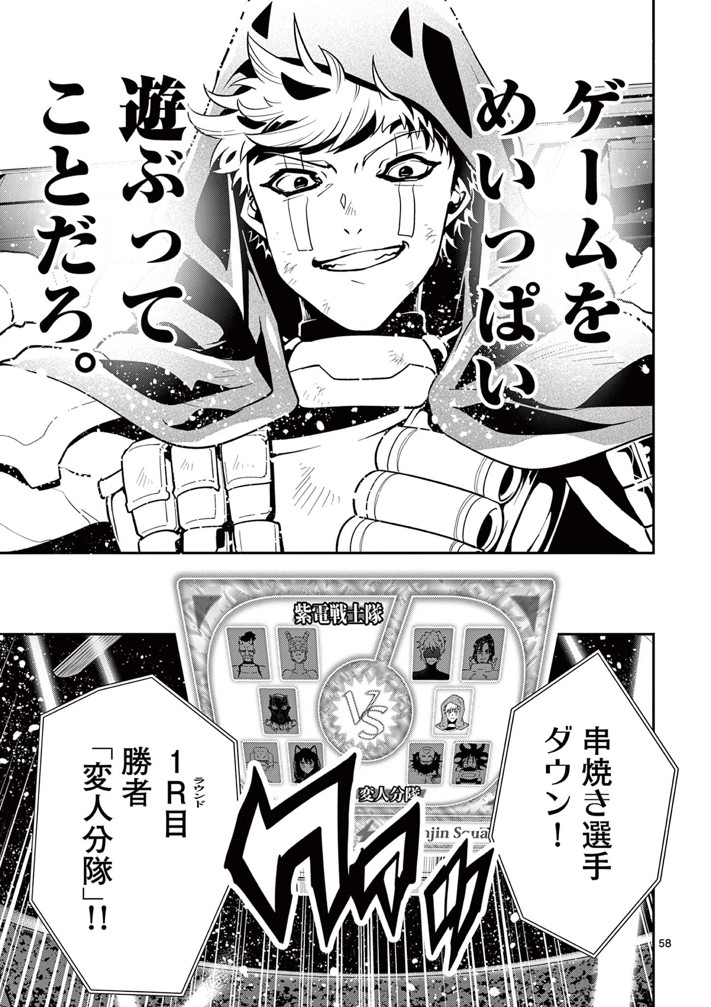 スキル・ビルド・オンライン ～変態スナイパーによるＭＭＯＲＰＧ挑戦記～ 第1話 - 59