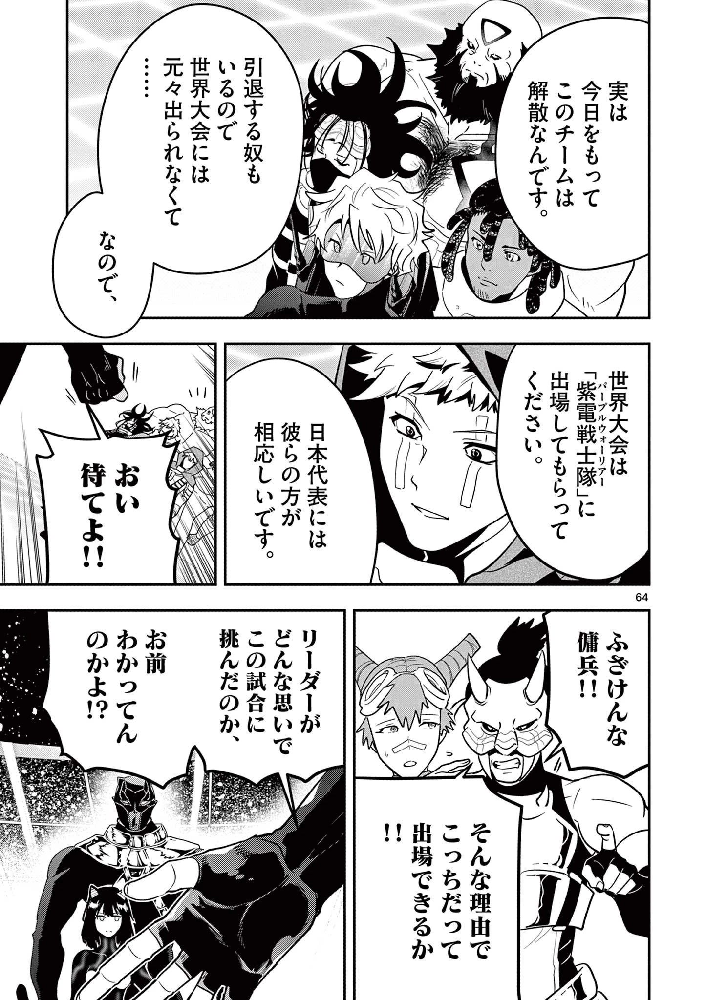 スキル・ビルド・オンライン ～変態スナイパーによるＭＭＯＲＰＧ挑戦記～ 第1話 - 65