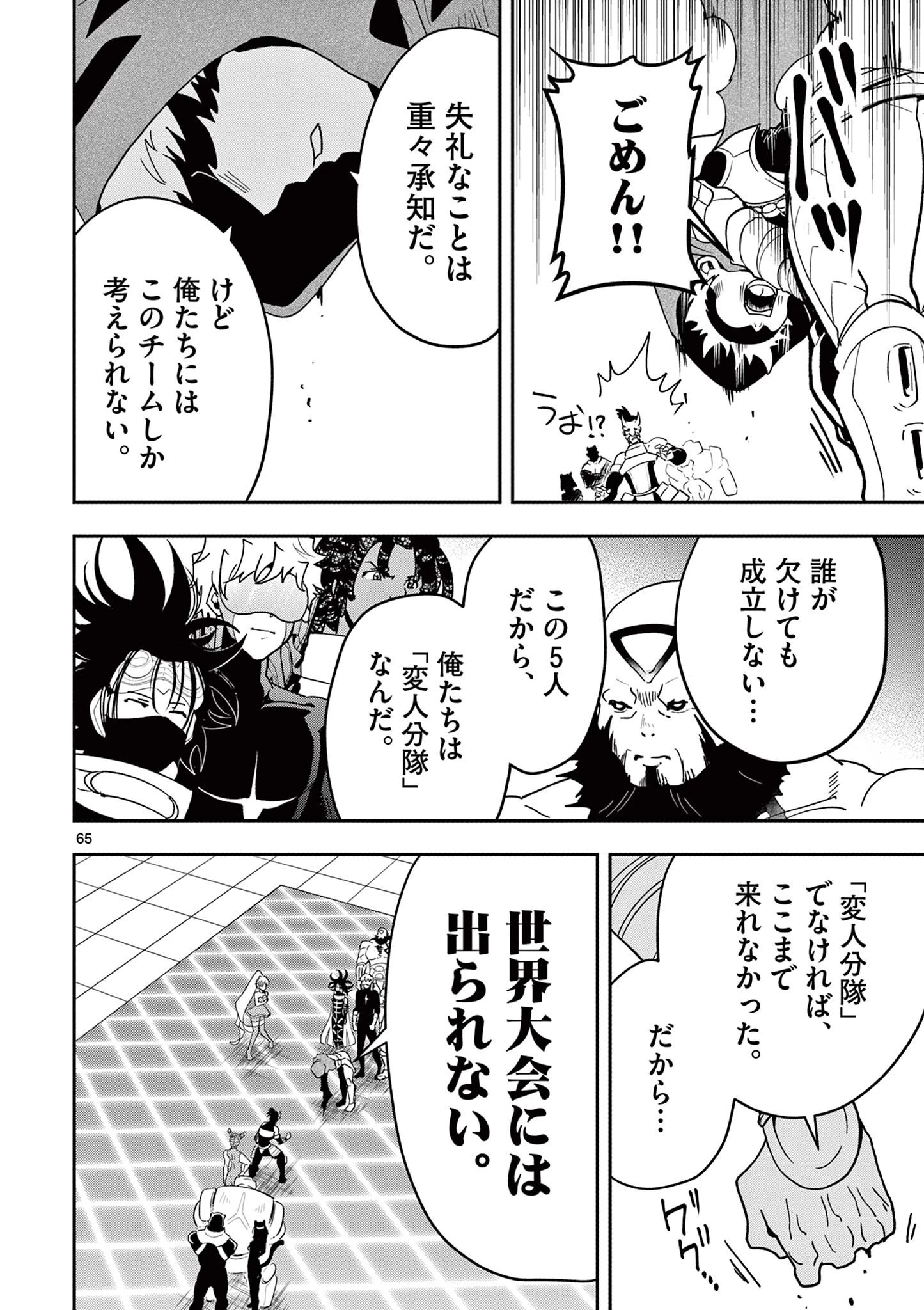 スキル・ビルド・オンライン ～変態スナイパーによるＭＭＯＲＰＧ挑戦記～ 第1話 - 66