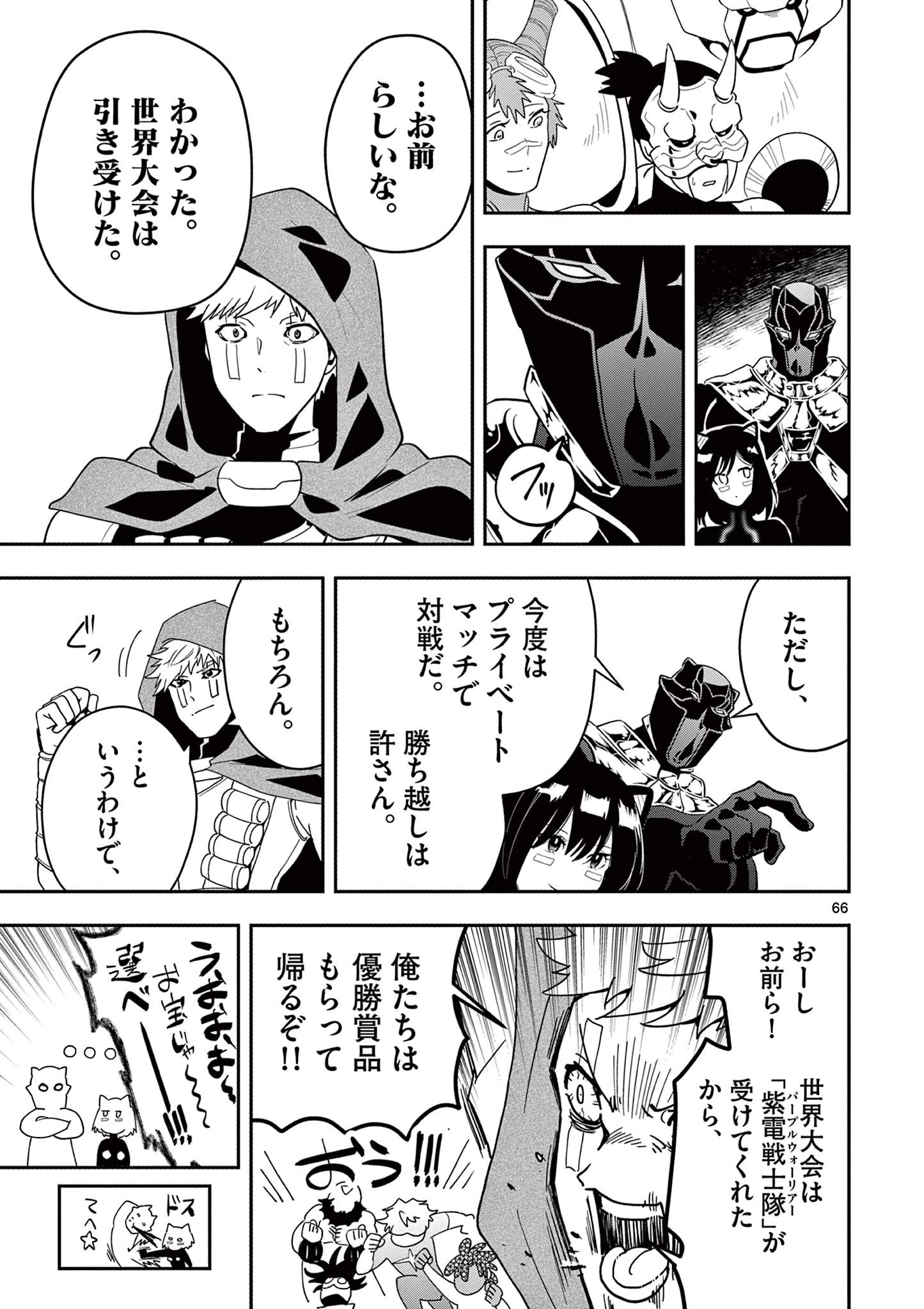 スキル・ビルド・オンライン ～変態スナイパーによるＭＭＯＲＰＧ挑戦記～ 第1話 - 67