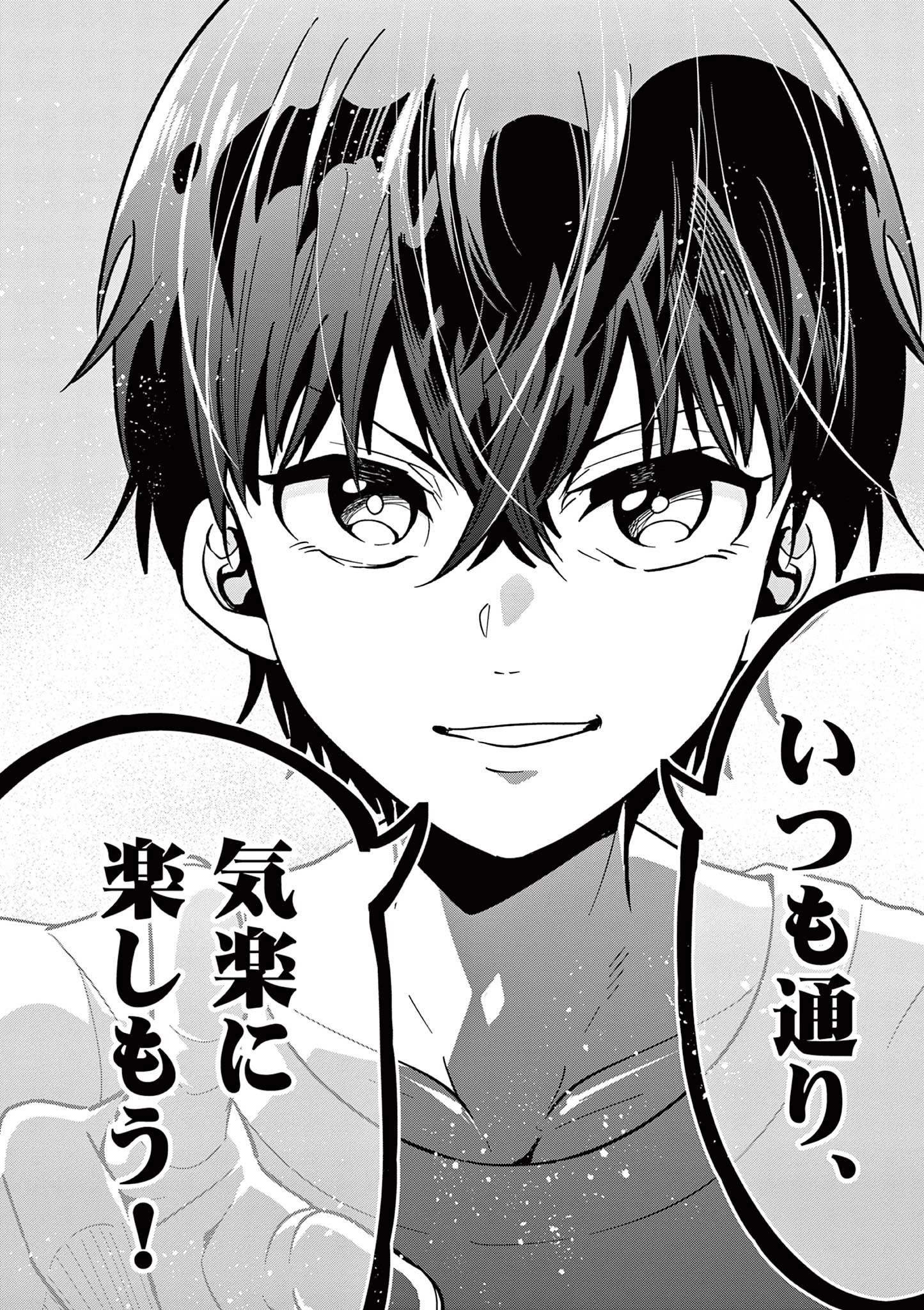 スキル・ビルド・オンライン ～変態スナイパーによるＭＭＯＲＰＧ挑戦記～ 第1話 - 75