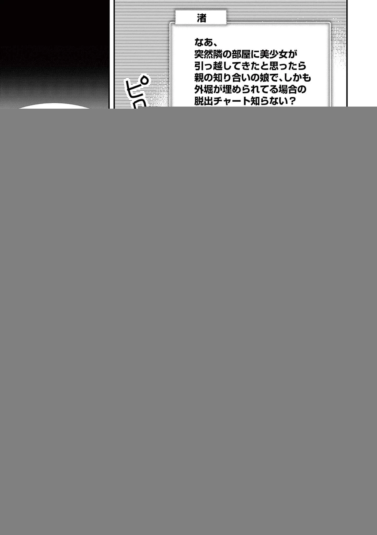 スキル・ビルド・オンライン ～変態スナイパーによるＭＭＯＲＰＧ挑戦記～ 第5話 - 17
