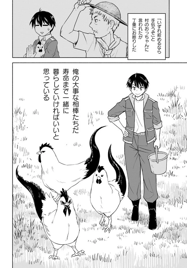 前略、山暮らしを始めました。 第1話 - 8