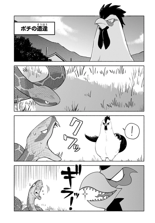 前略、山暮らしを始めました。 第1話 - 9