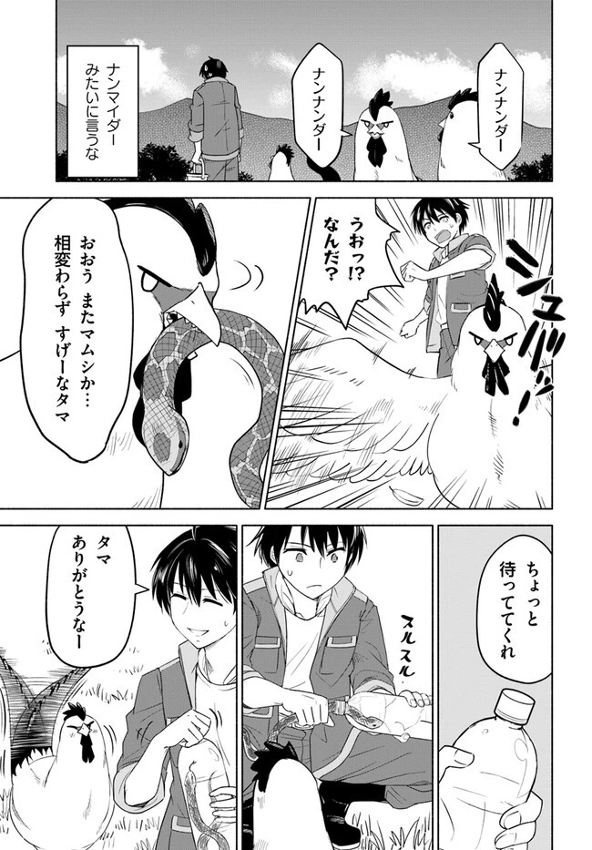 前略、山暮らしを始めました。 第1話 - 11