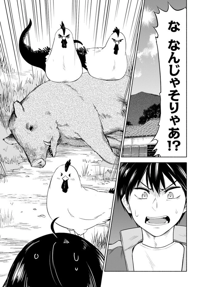 前略、山暮らしを始めました。 第2話 - 7