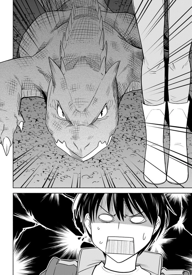 前略、山暮らしを始めました。 第3話 - 4