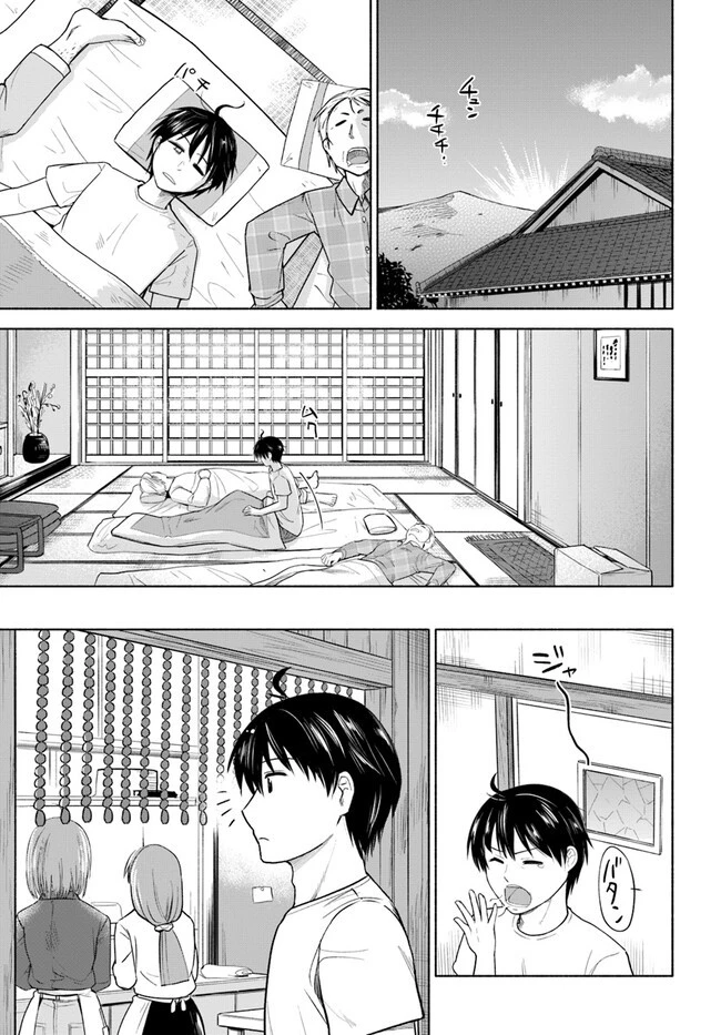 前略、山暮らしを始めました。 第3話 - 9