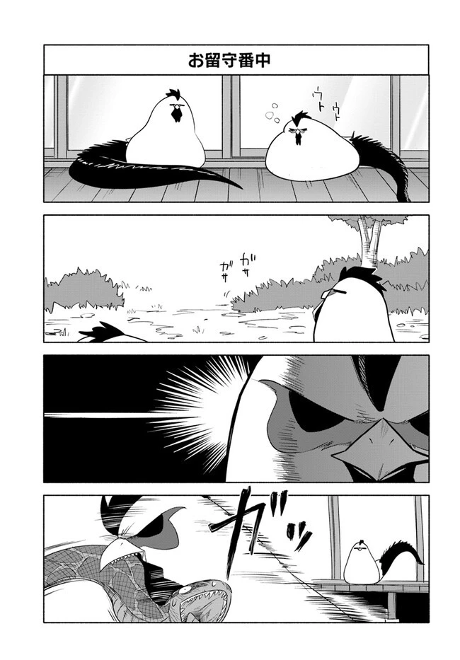 前略、山暮らしを始めました。 第4話 - 5