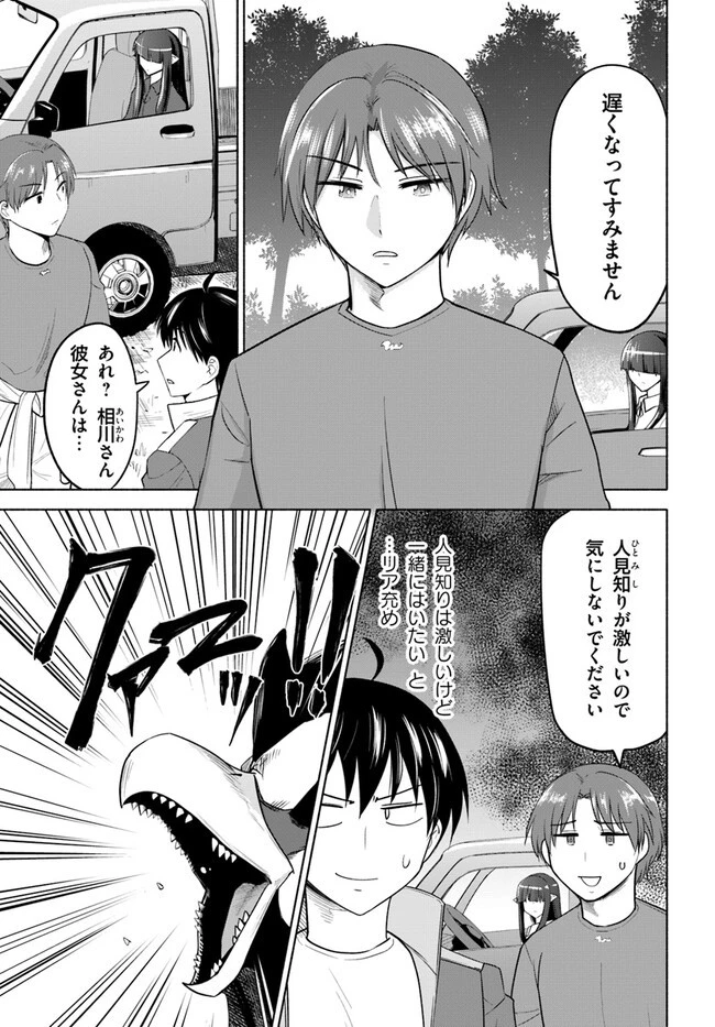 前略、山暮らしを始めました。 第5話 - 3