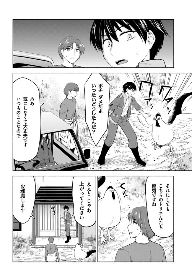 前略、山暮らしを始めました。 第5話 - 4