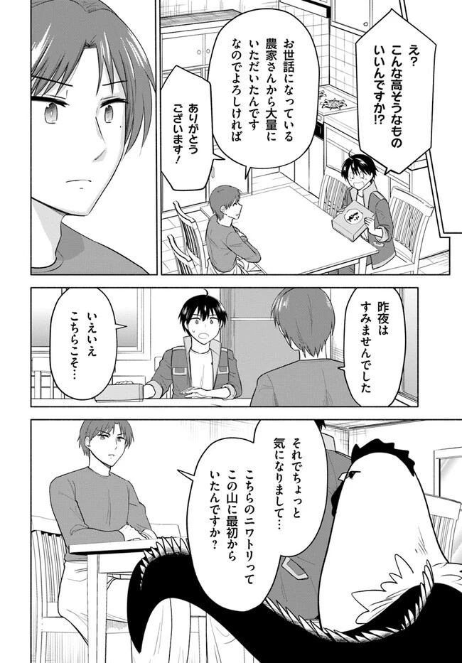 前略、山暮らしを始めました。 第5話 - 6