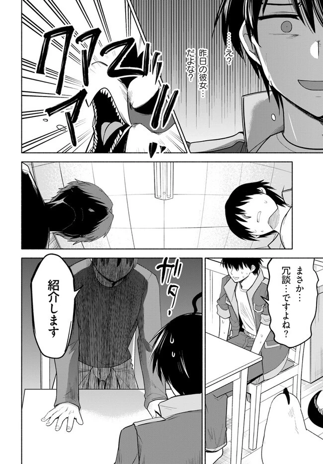 前略、山暮らしを始めました。 第5話 - 12