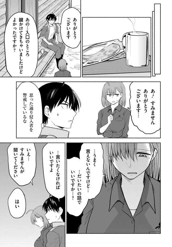 前略、山暮らしを始めました。 第7話 - 7