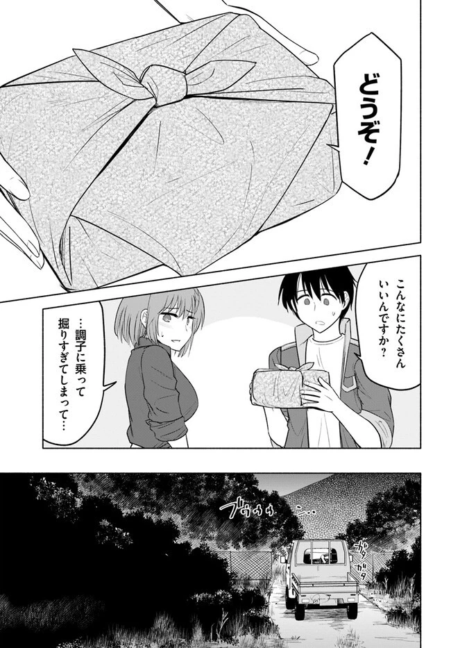 前略、山暮らしを始めました。 第7話 - 15