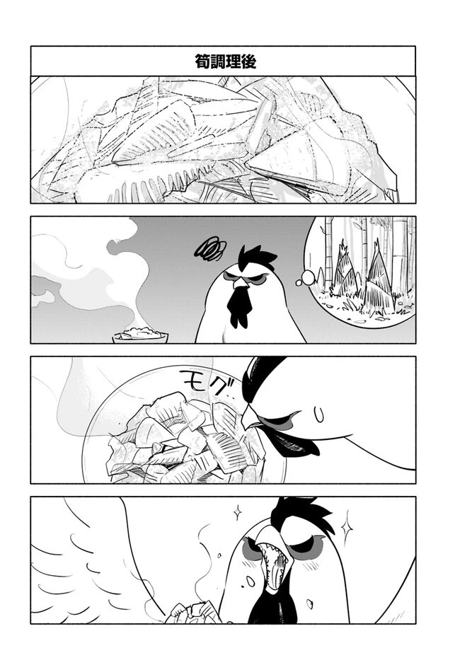 前略、山暮らしを始めました。 第7話 - 16