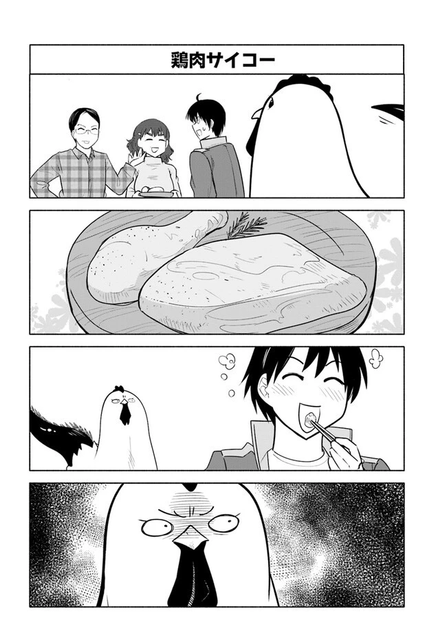 前略、山暮らしを始めました。 第10話 - 8