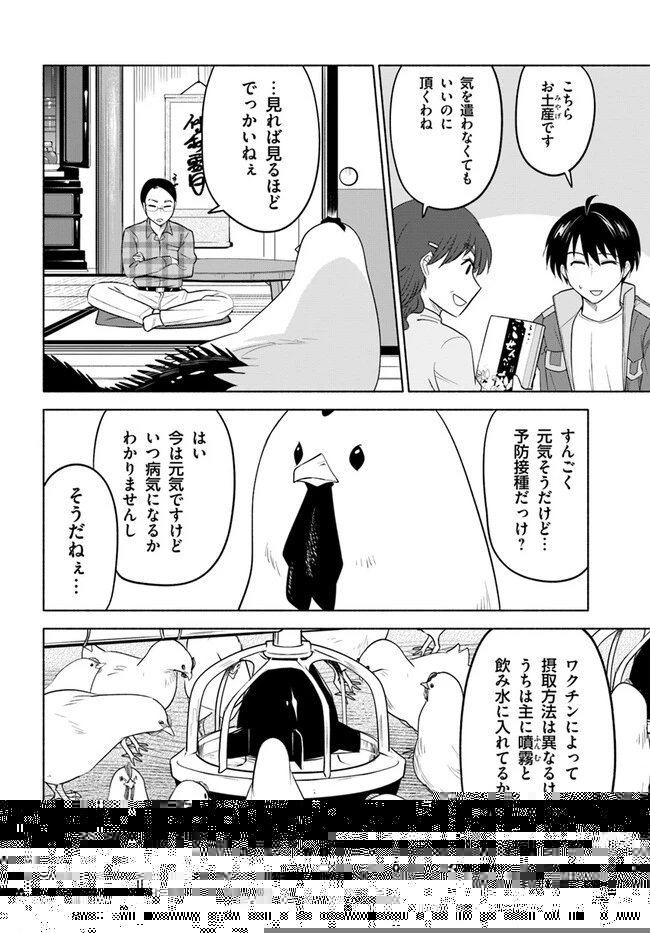 前略、山暮らしを始めました。 第10話 - 11